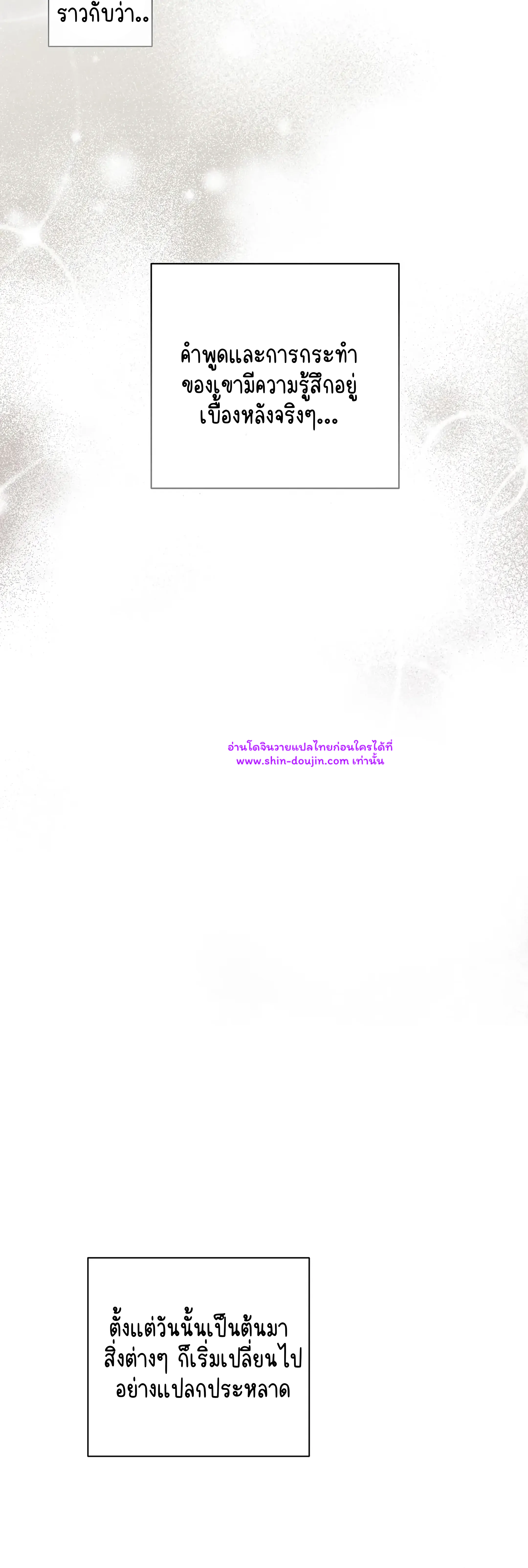 Secretary Jin’s Confinement Journal EP 19